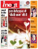 Dehradun Hindi ePaper, Dehradun Hindi Newspaper - InextLive