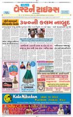 Gandhinagar Guj. - Discontinued