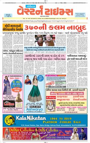 Gandhinagar Guj. - Discontinued