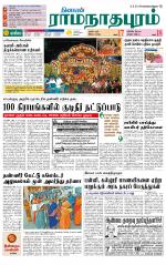 Madurai-Ramnad Supplement