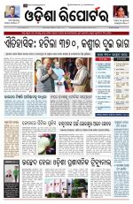 Odisha Reporter