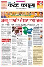 Dainik Current Crime