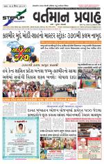 VARTMAN PRAVAH Daily