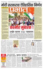 सातारा आवृत्ती