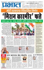 अहमदनगर आवृत्ती