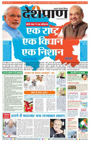 Jharkhand 06 August 2019