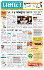 अहमदनगर आवृत्ती