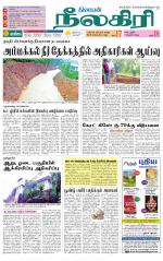 Nilgiri-Coimbatore Supplement