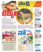 Komaram Bheem District