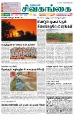 Sivagangai- Madurai Supplement