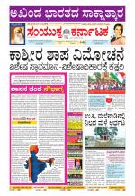 Namma Kalaburagi ಕಲಬುರಗಿ