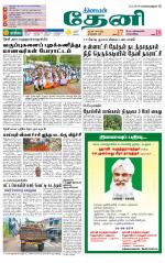 Theni-Madurai Supplement