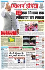 HIMACHAL PRADESH EDITION