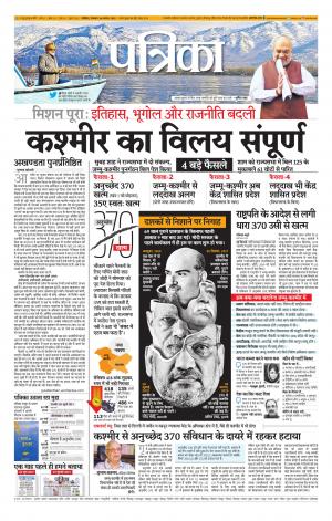 Shivpuri Patrika