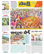 Siddipet District
