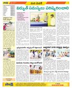 Medak Constituencies