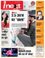 Bareilly Hindi ePaper, Bareilly Hindi Newspaper - InextLive