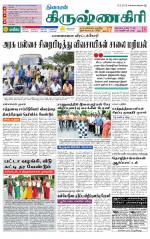 Krishnagiri-Salem Supplement