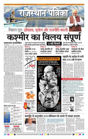 Rajasthan Patrika Chennai