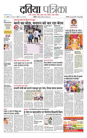Datia Patrika