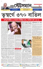 Dainik-Statesman