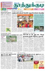 Tuticorin-Tirunelveli Supplement