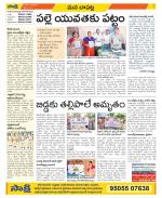 Guntur Constituencies