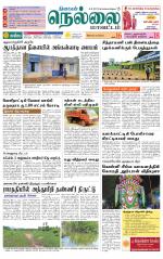 Nellai District-Tirunelveli Supplement
