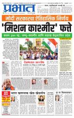 पिंपरी-चिंचवड आवृत्ती