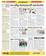 Krishna Constituencies