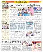 East Godavari Divisions