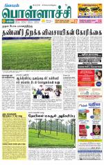 Pollachi-Coimbatore Supplement