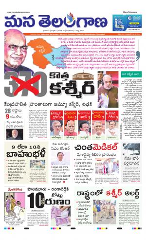 Mana Telangana City Main