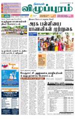 Villupuram Supplement