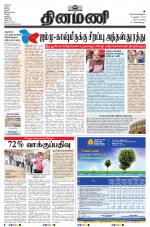 Dinamani - Nagapattinam