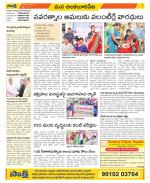 Guntur Amaravathi Constituencies