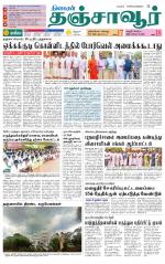 Thanjavur-Trichy Supplement