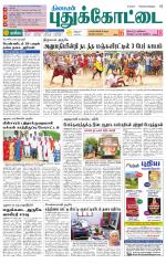 Pudukkottai-Trichy Supplement