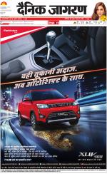 Jamshedpur Hindi ePaper, Jamshedpur Hindi Newspaper - InextLive