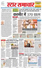 Star Samachar chhatarpur