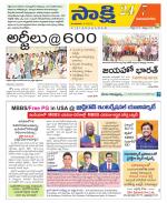 Vijayanagaram District