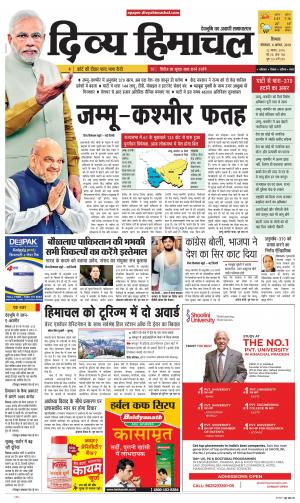 Divya Himachal Shimla