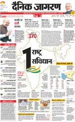 Gorakhpur Hindi ePaper, Gorakhpur Hindi Newspaper - InextLive