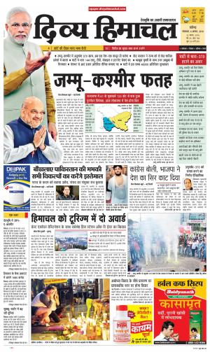 Divya Himachal Chandigarh