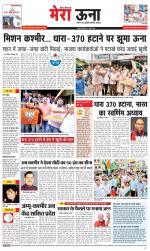 Divya Himachal Dharamsala +Mera Una +Aastha