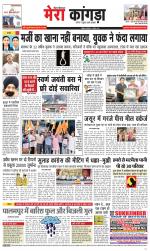 Divya Himachal Dharamsala+ Mera Kangra +Aastha