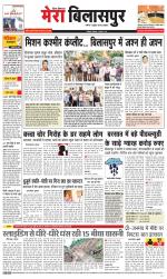 Divya Himachal Dharamsala+Mera Bilaspur +Aastha