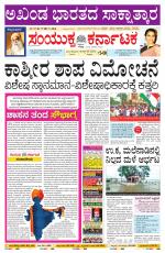 Namma Bengaluru, ಬೆಂಗಳೂರು