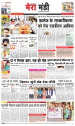 Divya Himachal Dharamsala+Mera Mandi +Aastha