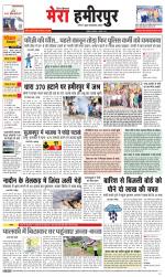 Divya Himachal Dharamsala+Mera Hamirpur +Aastha